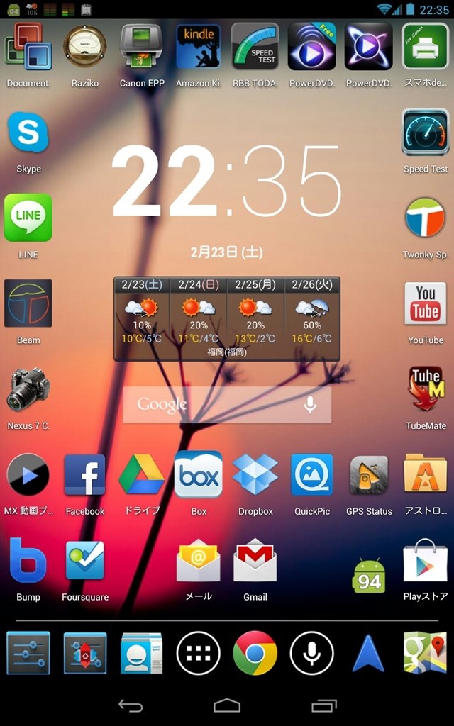 Simカードが挿入されていません から抜け出せません Google Nexus 7 Wi Fi モバイル通信対応モデル 32gb Simフリー 2012 のクチコミ掲示板 価格 Com