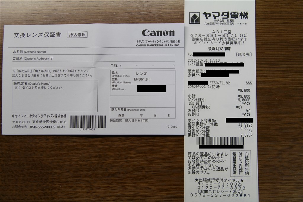 保証について』 CANON EF50mm F1.8 II のクチコミ掲示板 - 価格.com