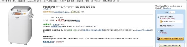 【美品】Panasonic パナソニック ホームベーカリー SD-BMS105 Amazon.co.jp: パナソニック ホームベーカリー SD-BM105-C