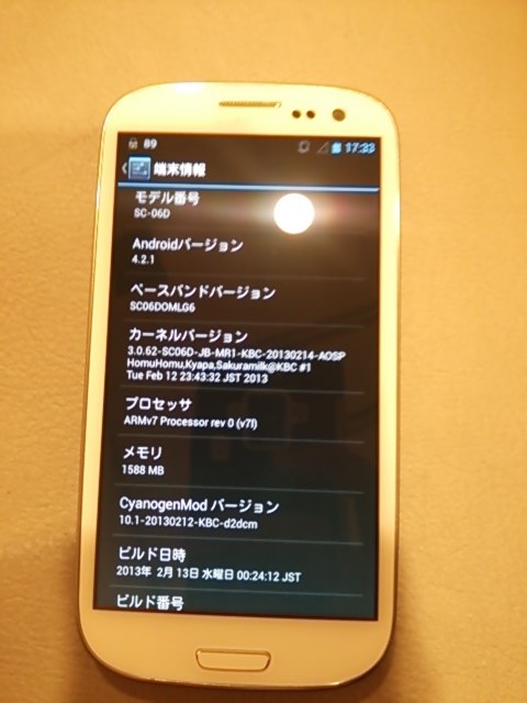 Android4 2 1 サムスン Galaxy S Iii Sc 06d Docomo のクチコミ掲示板 価格 Com Android4 2 1 サムスン Galaxy S Iii Sc 06d Docomo のクチコミ掲示板 価格 Com