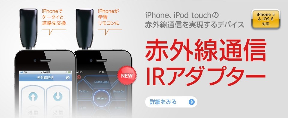 Iphone 赤外線アダプタで Piviは使える 富士フイルム Pivi Mp 70 のクチコミ掲示板 価格 Com