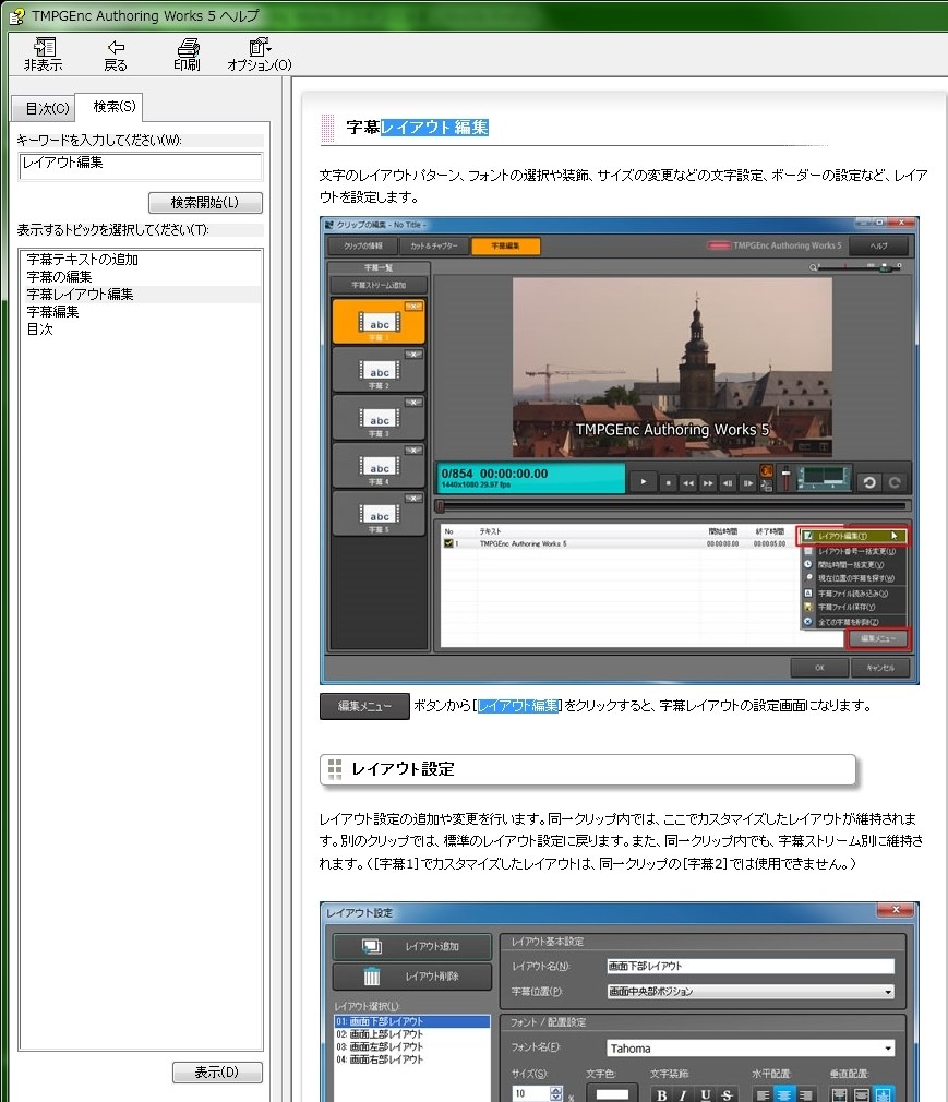 字幕テキストについて ペガシス Tmpgenc Authoring Works 5 のクチコミ掲示板 価格 Com