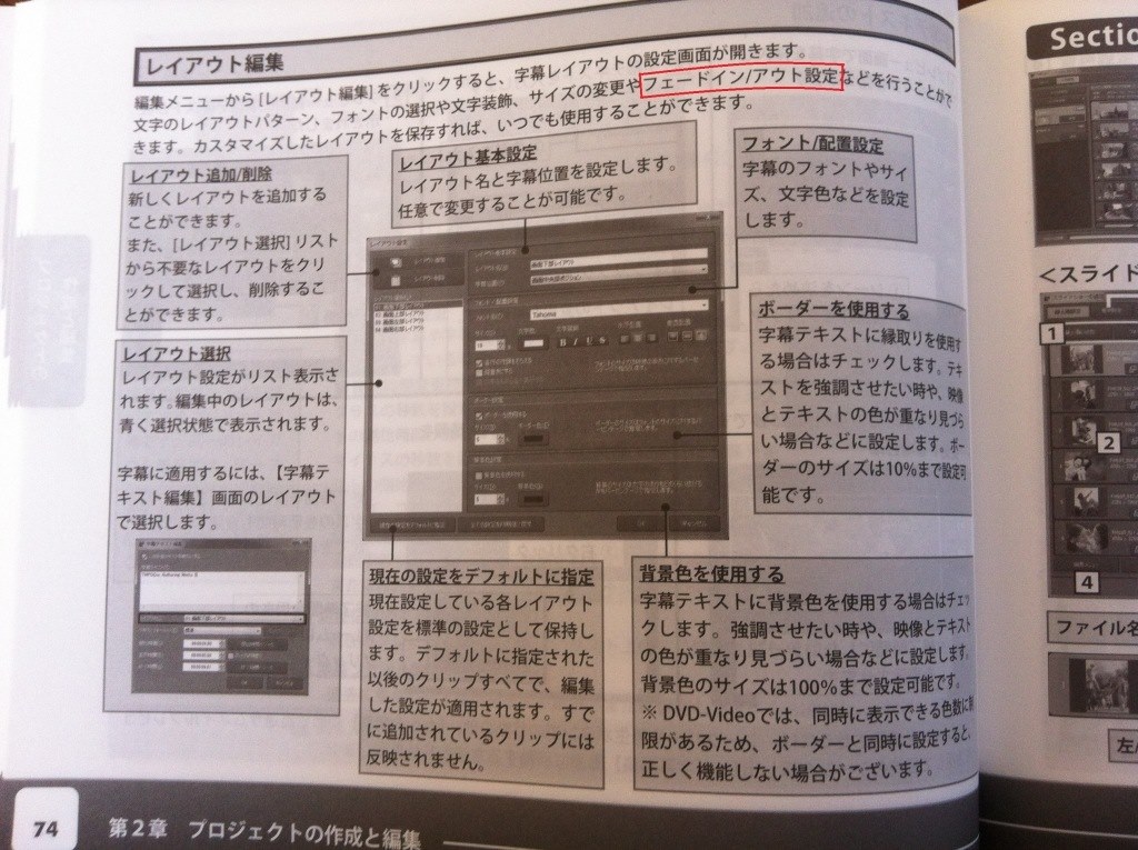 字幕テキストについて ペガシス Tmpgenc Authoring Works 5 のクチコミ掲示板 価格 Com