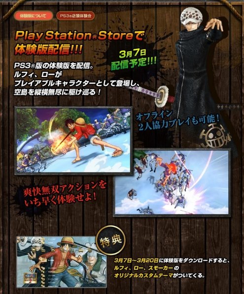 正規輸入代理店 ワンピース 海賊無双2 PS3 | www.artfive.co.jp