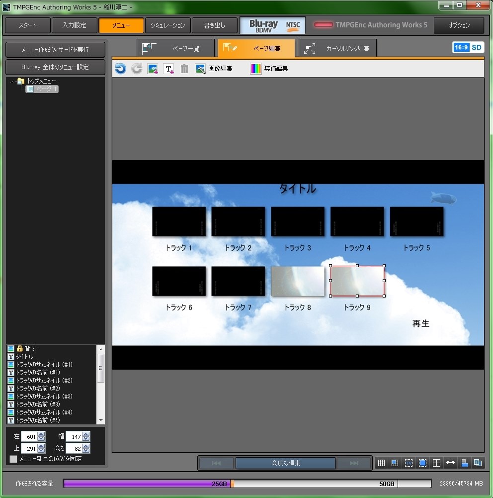 クリップの結合について ペガシス Tmpgenc Authoring Works 5 のクチコミ掲示板 価格 Com