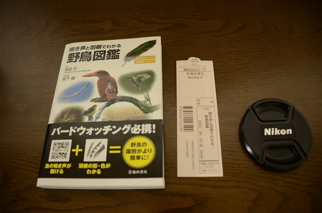 D7000でカワセミ』 ニコン D7000 ボディ のクチコミ掲示板 D7000でカワセミ』 ニコン D7000 ボディ のクチコミ掲示板