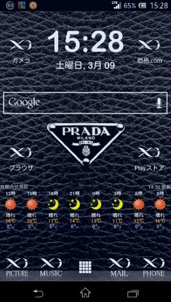 皆様のホーム画面を紹介してください Sony Xperia Z So 02e Docomo のクチコミ掲示板 価格 Com