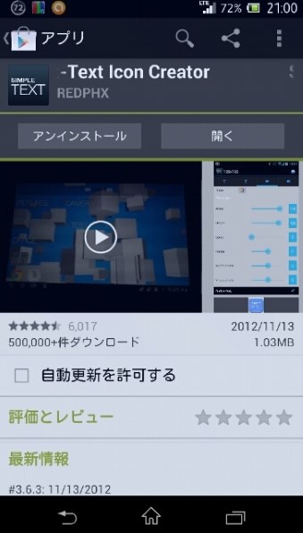 皆様のホーム画面を紹介してください Sony Xperia Z So 02e Docomo のクチコミ掲示板 価格 Com