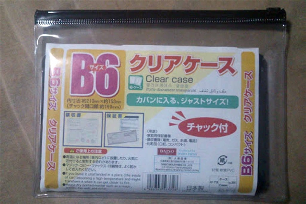 百均のクリアケース Google Nexus 7 Wi Fiモデル 32gb 12 のクチコミ掲示板 価格 Com