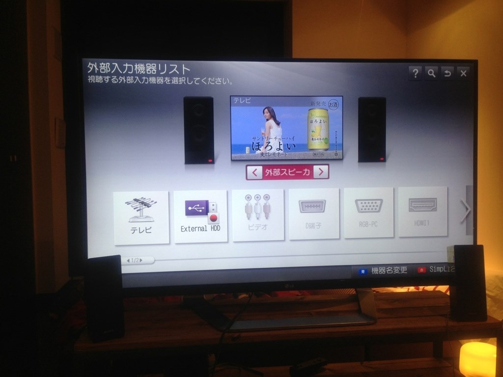 外付けスピーカー』 LGエレクトロニクス Smart CINEMA 3D TV 55LM7600