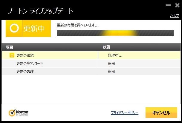 20.3.0.36』 ノートンライフロック ノートン インターネット