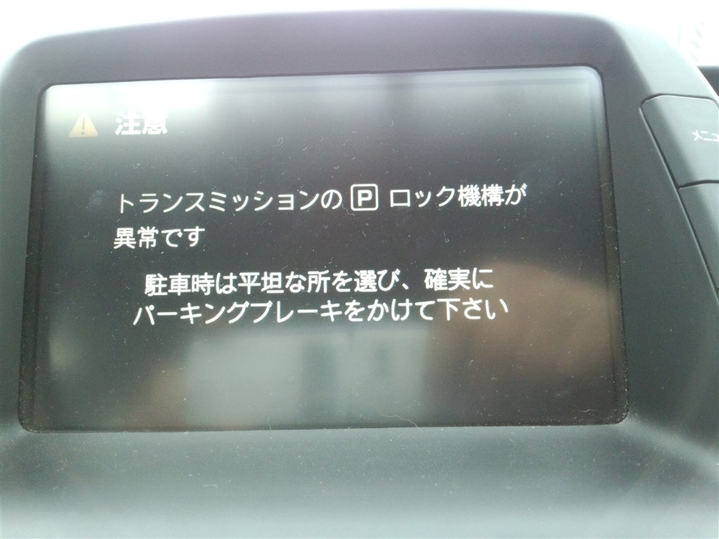 液晶画面に不具合が出てきたので報告しときます。』 トヨタ プリウス 2003年モデル のクチコミ掲示板 - 価格.com