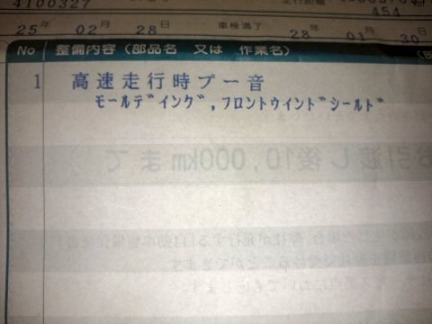 高速走行時のキーキー音について ホンダ N Box 12年モデル のクチコミ掲示板 価格 Com