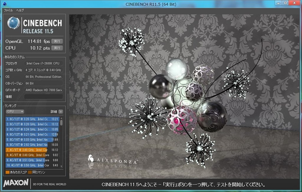 ベンチマークとってみました。』 ELSA NVIDIA Quadro K4000 [PCIExp