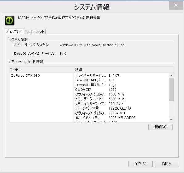 ELSA ELSA GeForce GTX 680 4GB [PCIExp 4GB バルク] 価格比較 - 価格.com