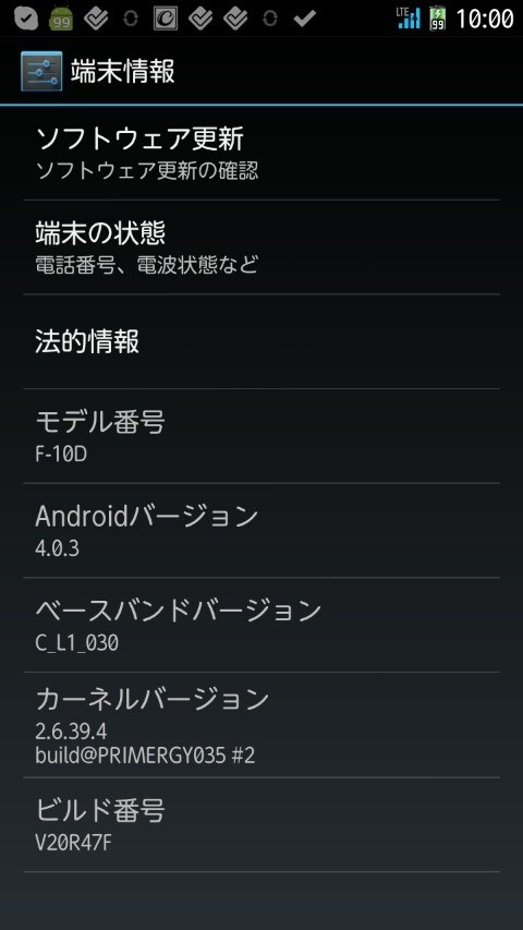 アップデート完了 富士通 Arrows X F 10d Docomo のクチコミ掲示板 価格 Com
