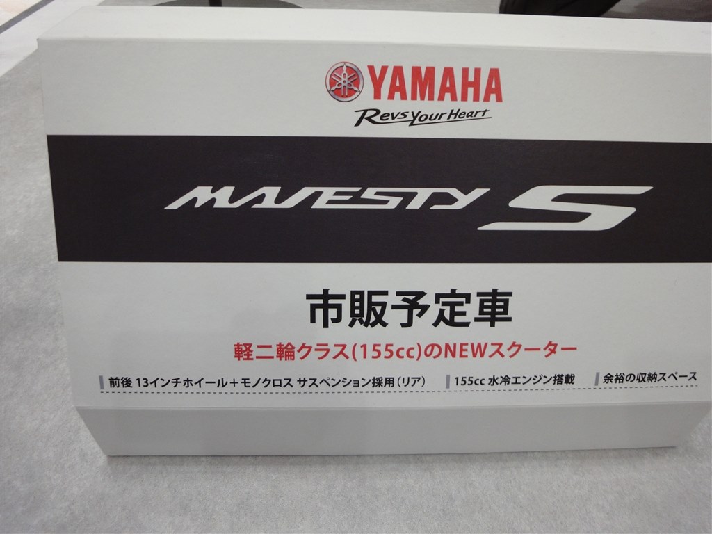 マジェスティS？？？』 ヤマハ マジェスティ125 のクチコミ掲示板 - 価格.com