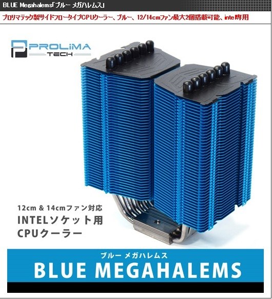 PROLIMA TECH Black Megahalems 価格比較 - 価格.com