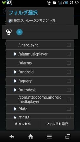 Microsdxcとpoweramp シャープ Aquos Phone Zeta Sh 02e Docomo のクチコミ掲示板 価格 Com