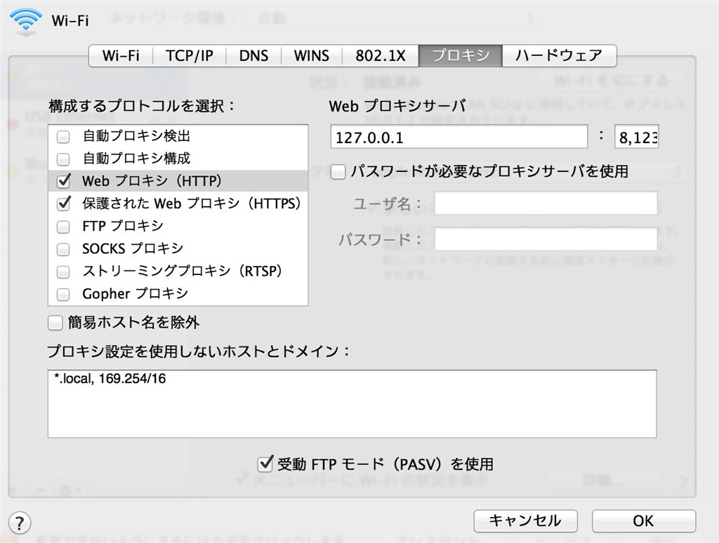 Dolipioを使うとitunesstoreとapp Storeに接続出来ません クチコミ掲示板 価格 Com