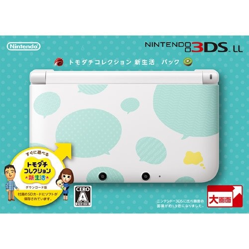 ニンテンドー3DS - とびだせどうぶつの森デザインの3DS本体 ニンテンドー3DS｜とびだせ どうぶつの森 パック｜任天堂