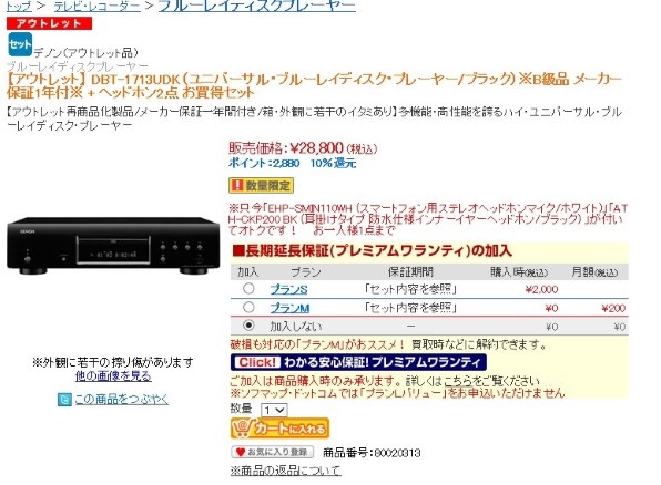 DENON DBT-1713UD(K) [ブラック]投稿画像・動画 - 価格.com