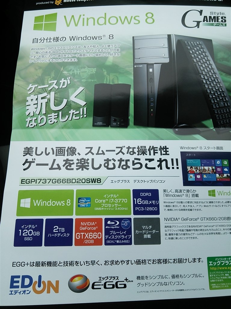 Windowsデスクトップ XPS 8500/i7/SSD/R7 250/Blu-ray/Office PCゲーム』 Dell XPS 8500 価格.com限定 エントリーグラフィック