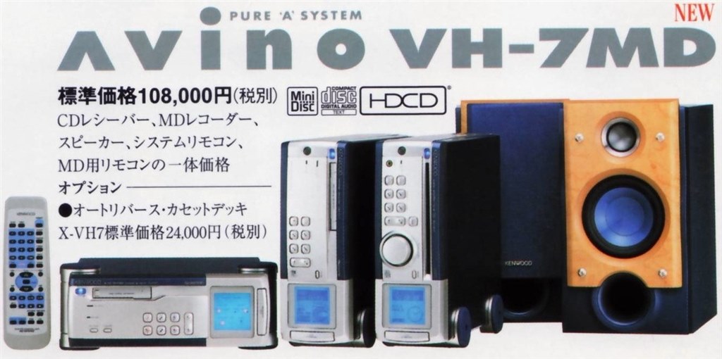 値下げ中 TEAC S-300NEO-CHスピーカー 外観とユニットは美品だけど S-300NEO-SP | 製品トップ | TEAC - プレミアムオーディオ