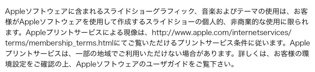 Iphotoのスライドショーで利用できるテーマミュージックについて クチコミ掲示板 価格 Com