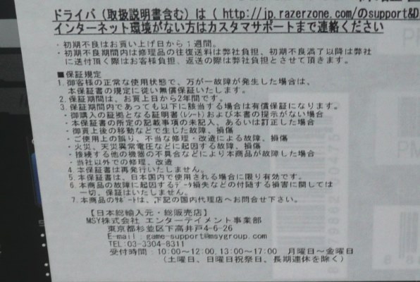 Razer Razer Mamba 2012投稿画像・動画 - 価格.com