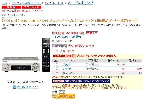 DENON DRA-F109(SP) [プレミアムシルバー]投稿画像・動画 - 価格.com