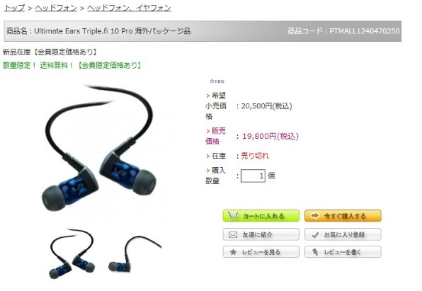 Ultimate Ears TripleFi 10投稿画像・動画 - 価格.com