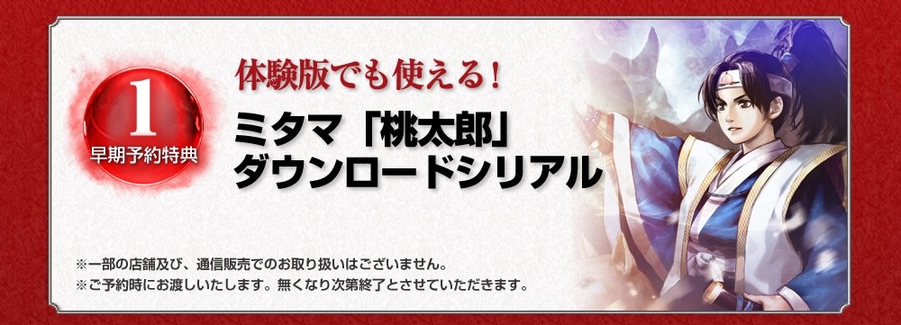 PSP/PS Vita『討鬼伝』の発売日は6月27日ですわ！』 クチコミ掲示板
