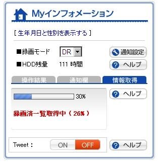 パナソニック DIGA DMR-BZT910投稿画像・動画 - 価格.com