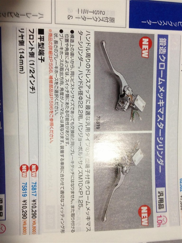 ワイズギア ビレットマスターシリンダーキャップ マジェスティ