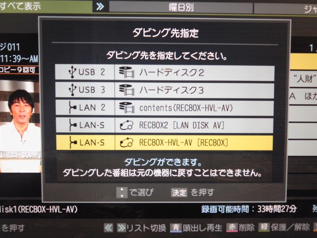 いまさらながら Diximって Iodata Recbox Hvl Av3 0 のクチコミ掲示板 価格 Com