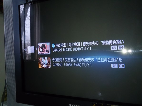たお様②テレビ台、レコーダー、その他 ひとつの番組がダブって録画されてしまう』 SONY BDZ-AT970T の