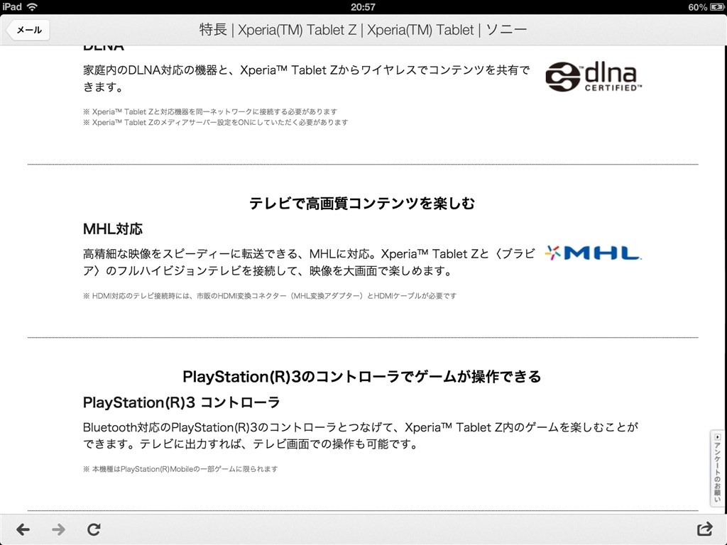 外付けhddとhdmiの同時接続について Sony Xperia Tablet Z Wi Fiモデル Sgp312jp のクチコミ掲示板 価格 Com