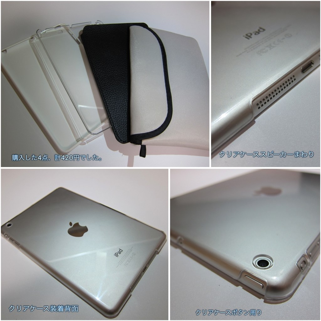 100円ショップのipad Mini向けケース等々 Apple Ipad Mini Wi Fiモデル 16gb Md528j A のクチコミ掲示板 価格 Com