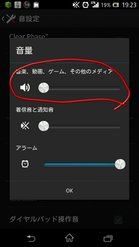 音量をゼロにしてもyoutubeから音が出るんですが Sony Xperia Z So 02e Docomo のクチコミ掲示板 価格 Com