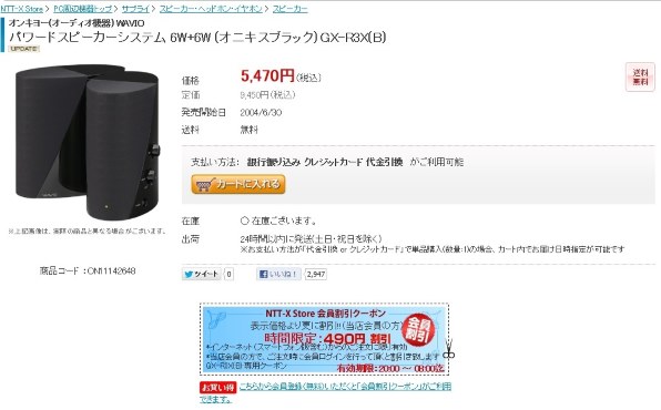 ONKYO GX-R3X(W)投稿画像・動画 - 価格.com