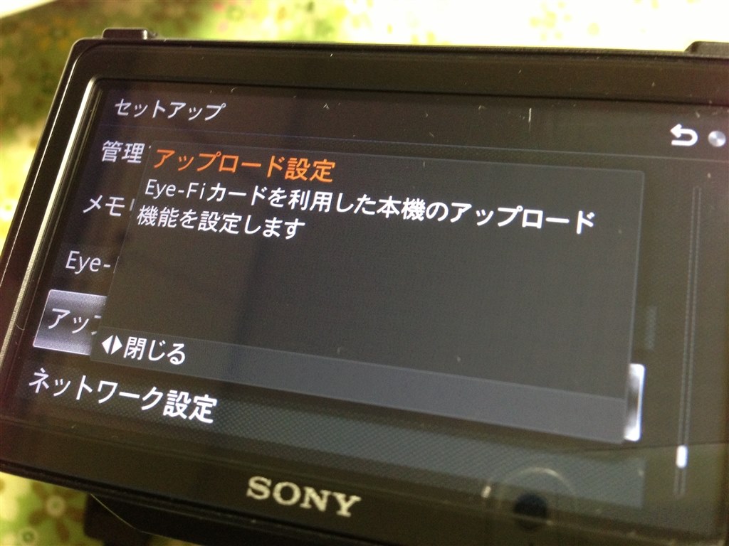 Wi-FiでiPhoneに転送できません＞＜』 SONY α NEX-5R ボディ の 