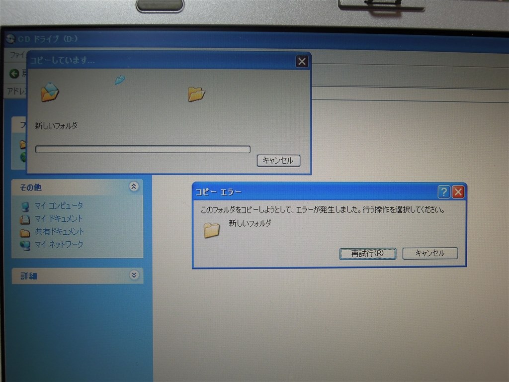 Cd Rにデータの書き込みができない 困っています パナソニック Let S Note Y7 Cf Y7bwhajs のクチコミ掲示板 価格 Com