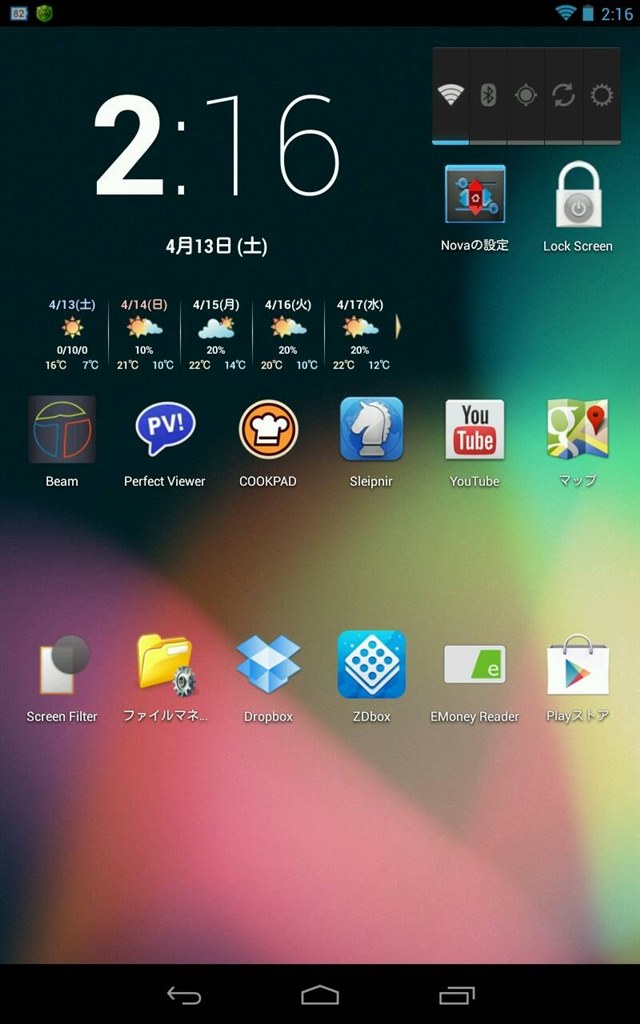 横画面の壁紙について Google Nexus 7 Wi Fiモデル 16gb 2012 の