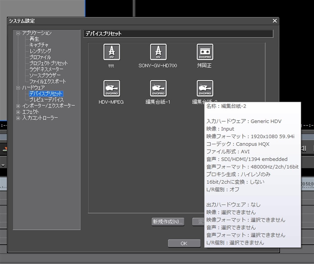 hdvテープ クリアランス 取り込み edius