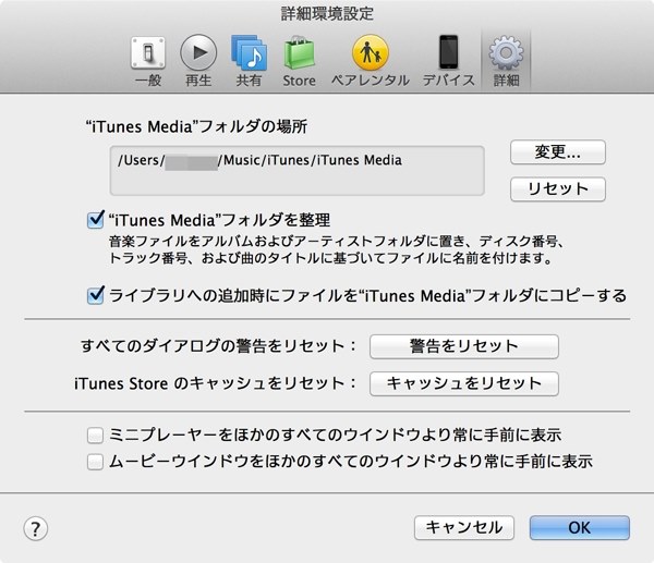 Itunesのwindowsからmacへの引っ越し Apple Iphone 5 64gb Au のクチコミ掲示板 価格 Com