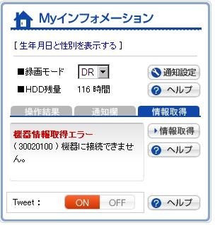 パナソニック DIGA DMR-BZT910投稿画像・動画 - 価格.com