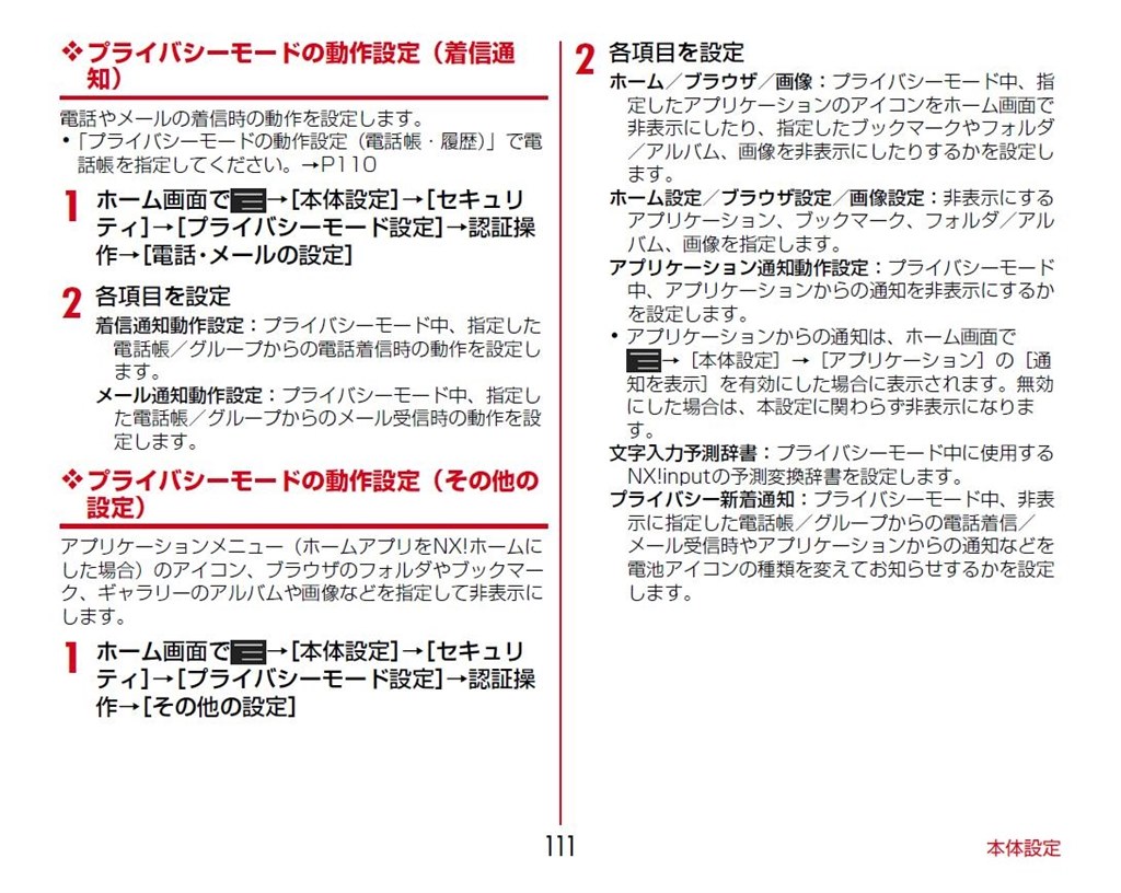 Docomoの富士通スマホ クチコミ掲示板 価格 Com