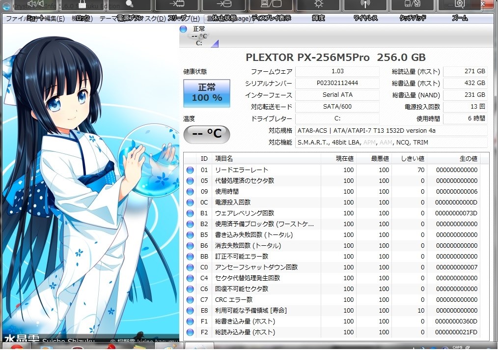 取り外したhddの使い道について Plextor Px 256m5p のクチコミ掲示板 価格 Com