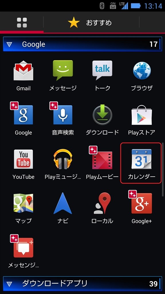 この機種で ジョルテを使っている方にお聞きします 富士通 Arrows X F 10d Docomo のクチコミ掲示板 価格 Com